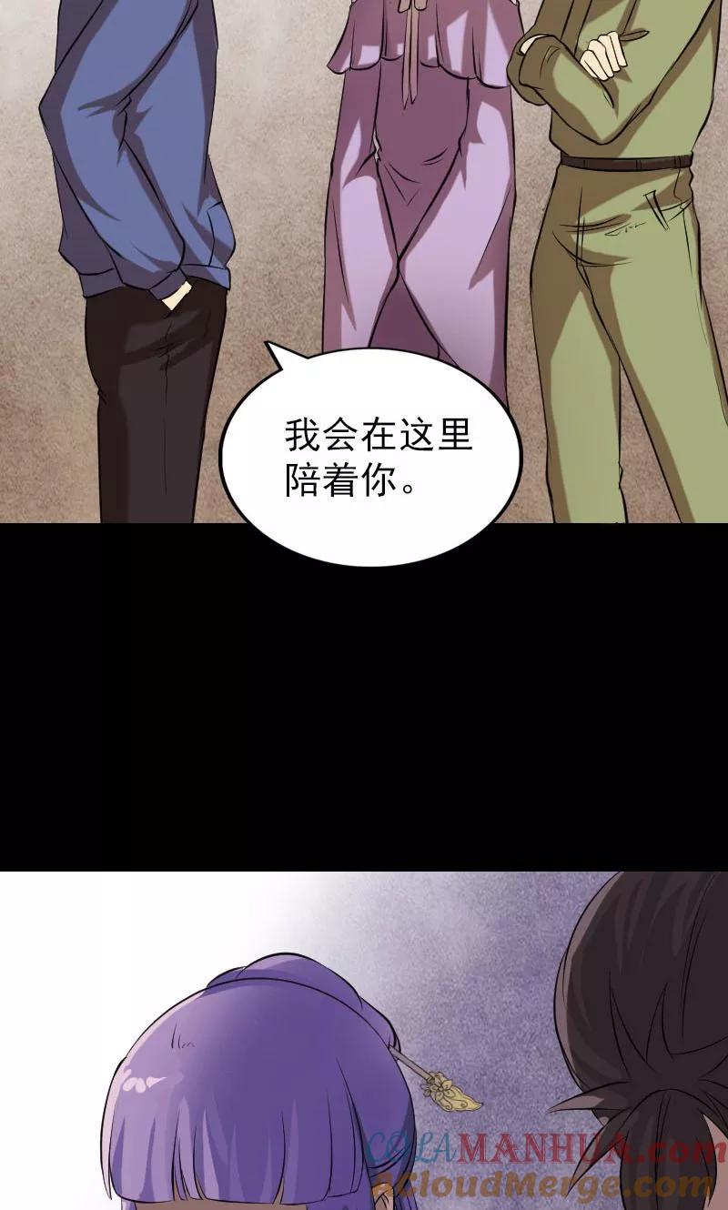 第149话-凶棺-万画筒漫画（第5张）