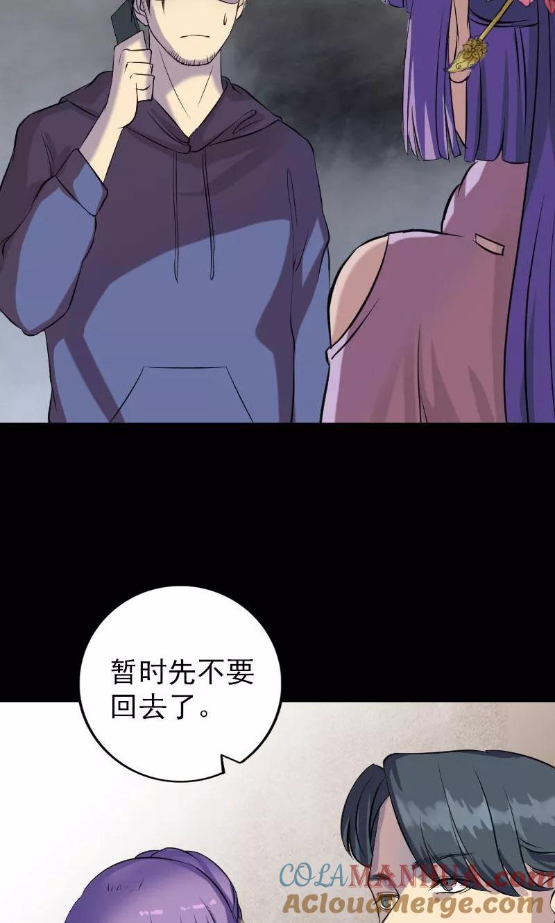 第149话-凶棺-万画筒漫画（第3张）