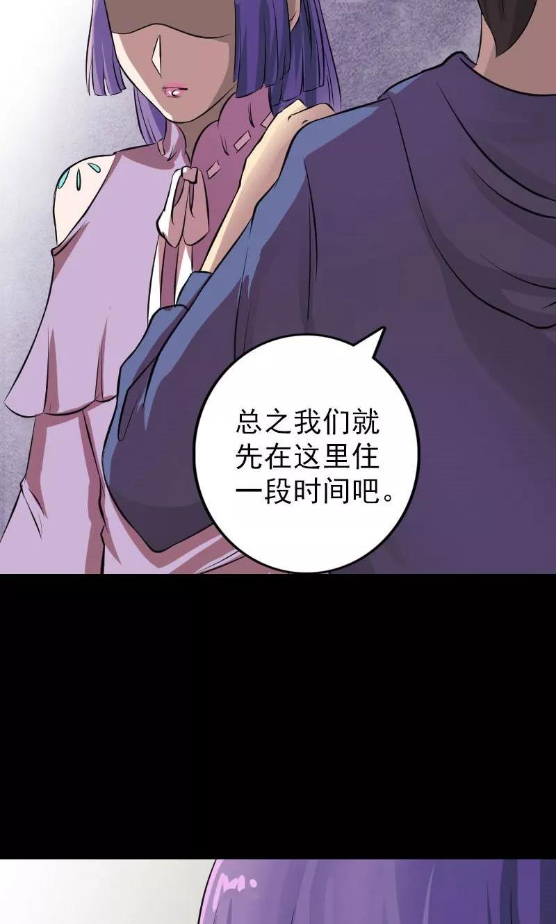 第149话-凶棺-万画筒漫画（第6张）