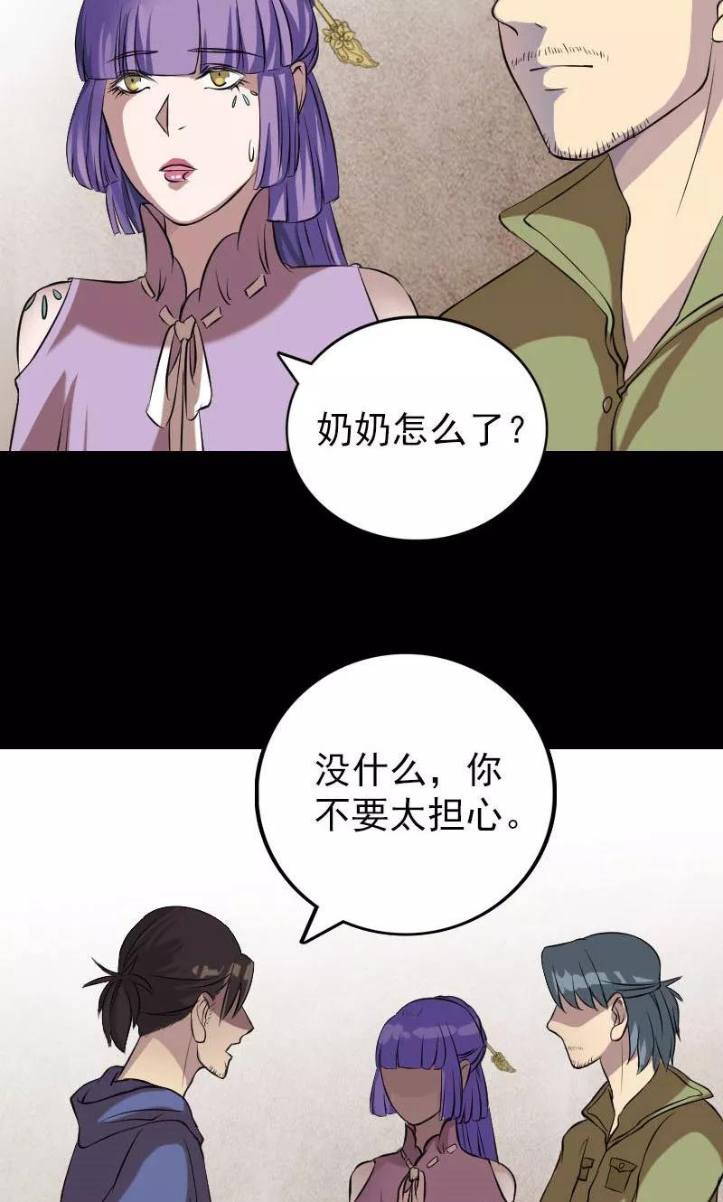 第149话-凶棺-万画筒漫画（第4张）