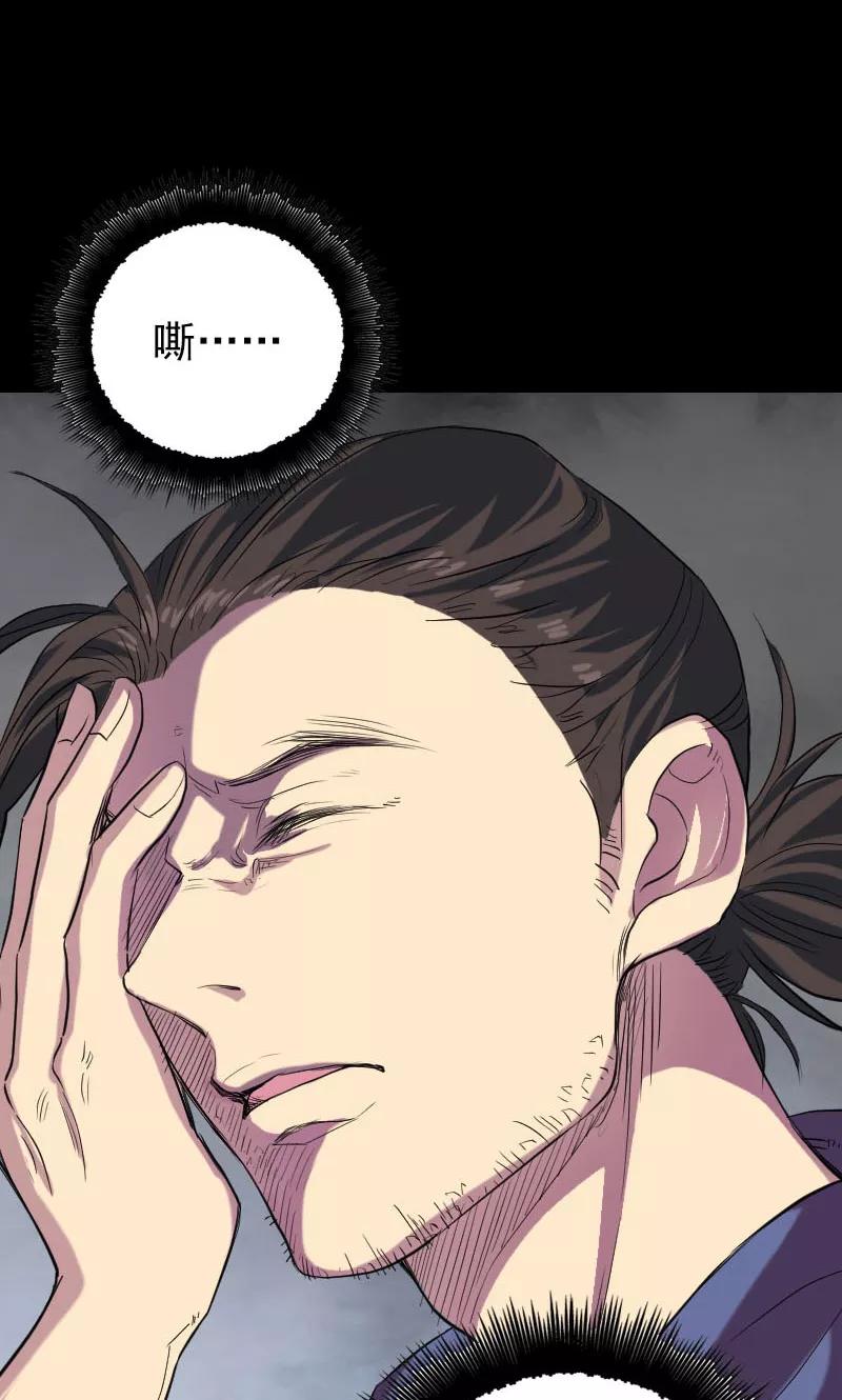 第150话-凶棺-万画筒漫画（第10张）