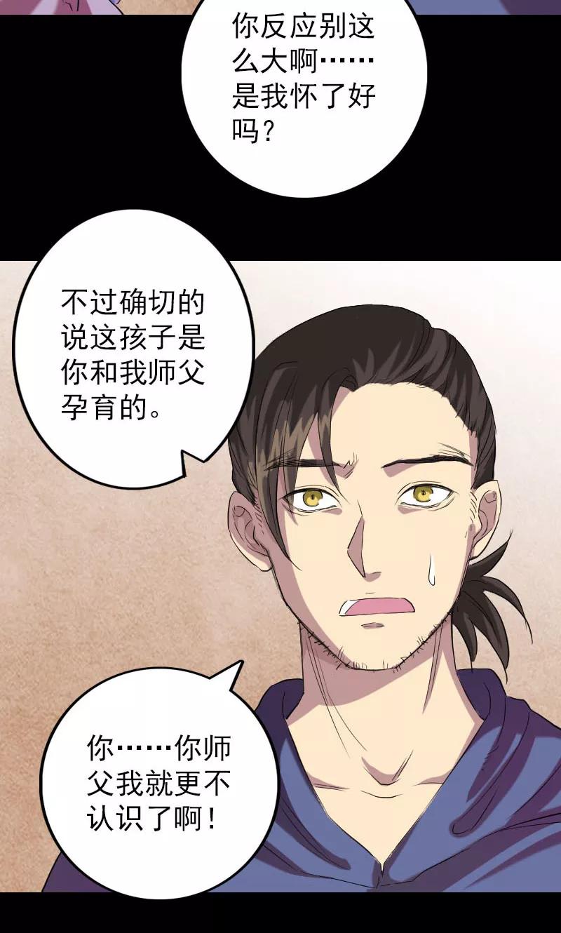 第150话-凶棺-万画筒漫画（第4张）