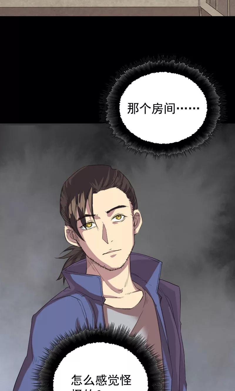 第150话-凶棺-万画筒漫画（第14张）