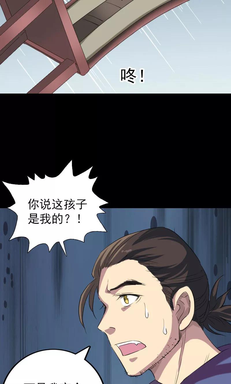 第150话-凶棺-万画筒漫画（第2张）