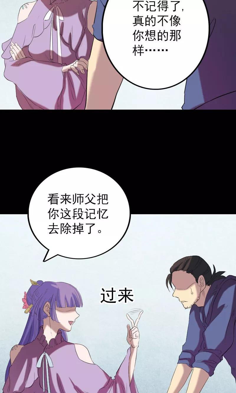 第150话-凶棺-万画筒漫画（第8张）