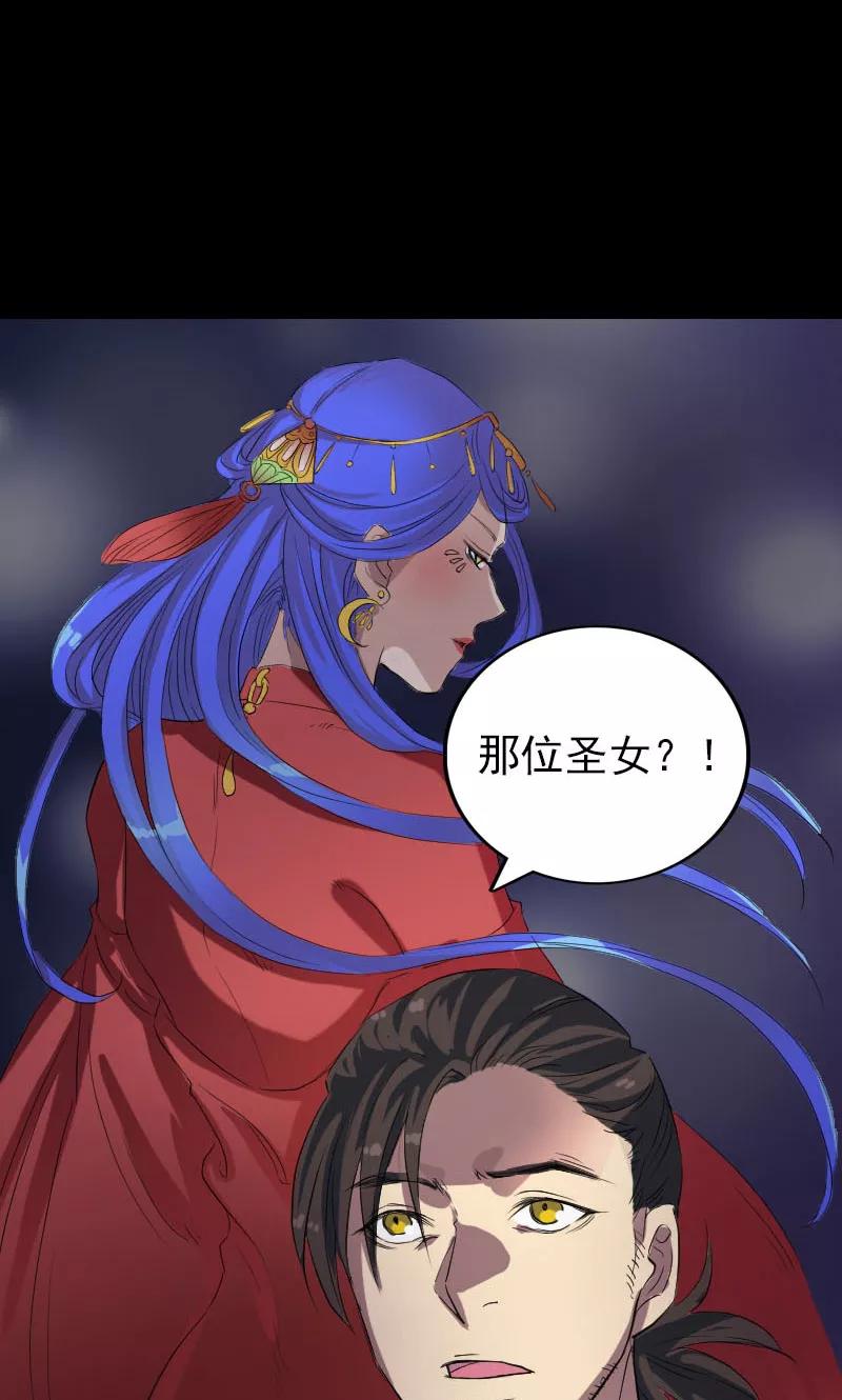第150话-凶棺-万画筒漫画（第6张）