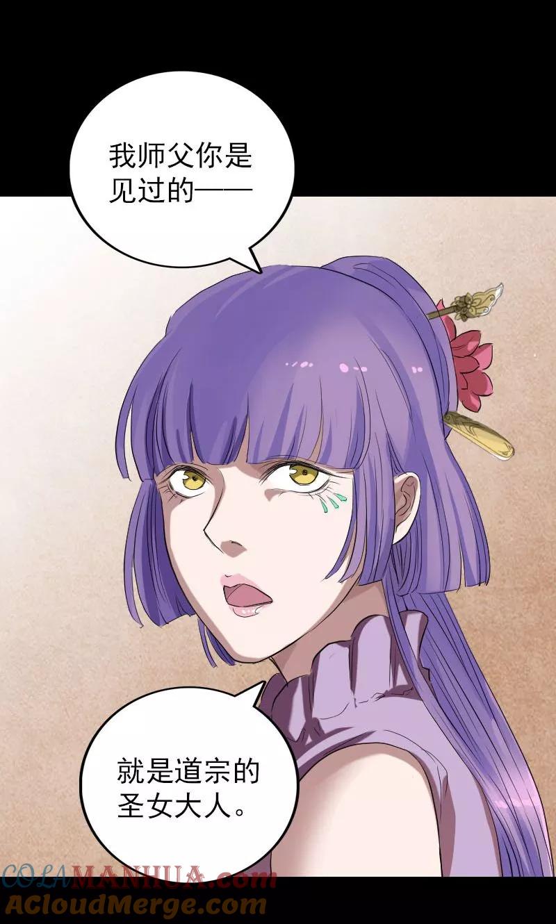 第150话-凶棺-万画筒漫画（第5张）
