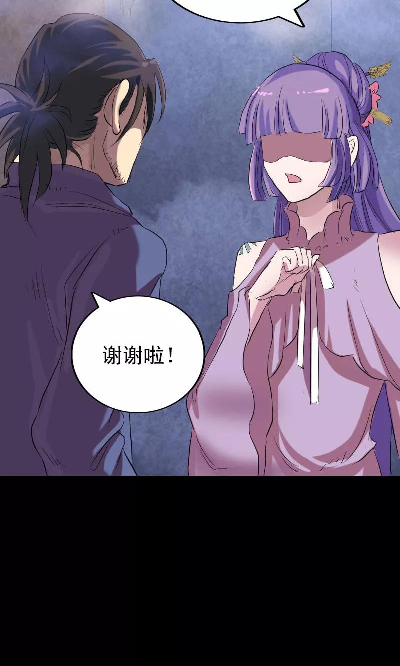 第150话-凶棺-万画筒漫画（第12张）