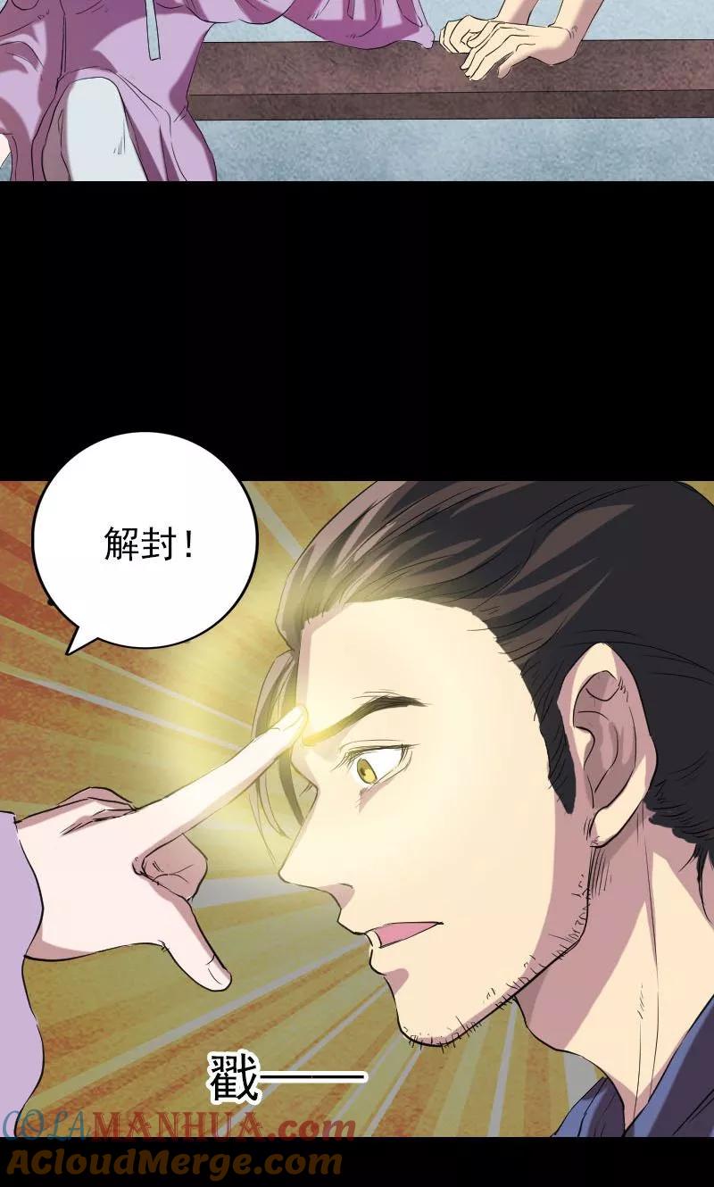 第150话-凶棺-万画筒漫画（第9张）