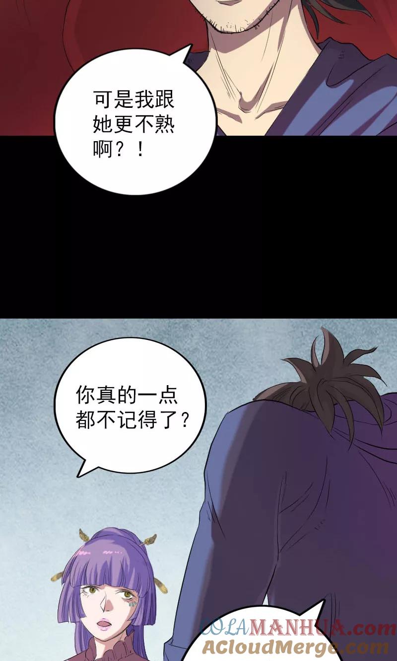 第150话-凶棺-万画筒漫画（第7张）