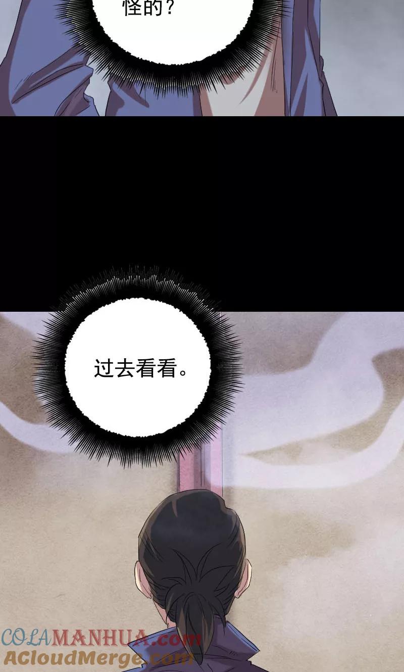 第150话-凶棺-万画筒漫画（第15张）