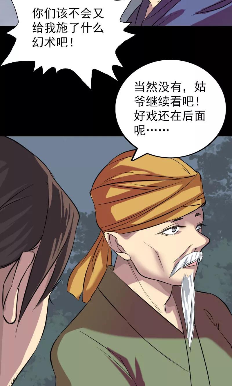 第151话-凶棺-万画筒漫画（第14张）
