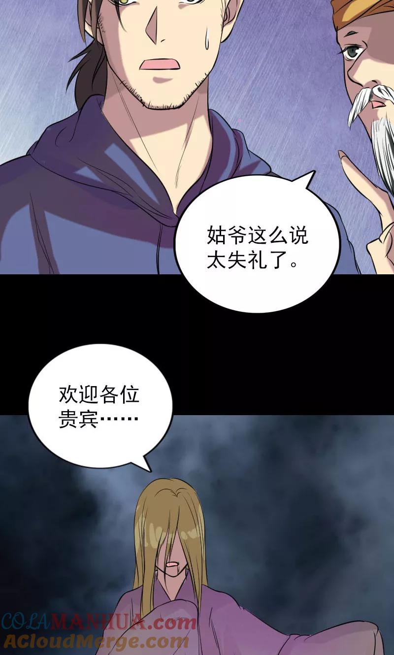 第151话-凶棺-万画筒漫画（第7张）