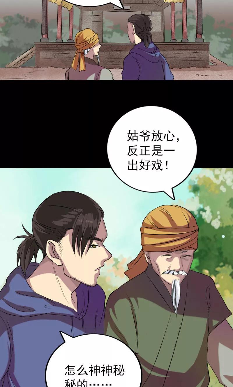 第151话-凶棺-万画筒漫画（第2张）
