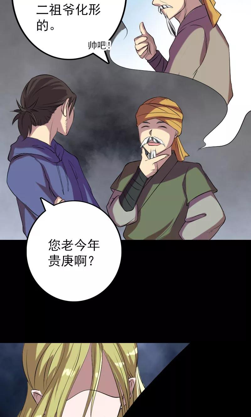 第151话-凶棺-万画筒漫画（第5张）