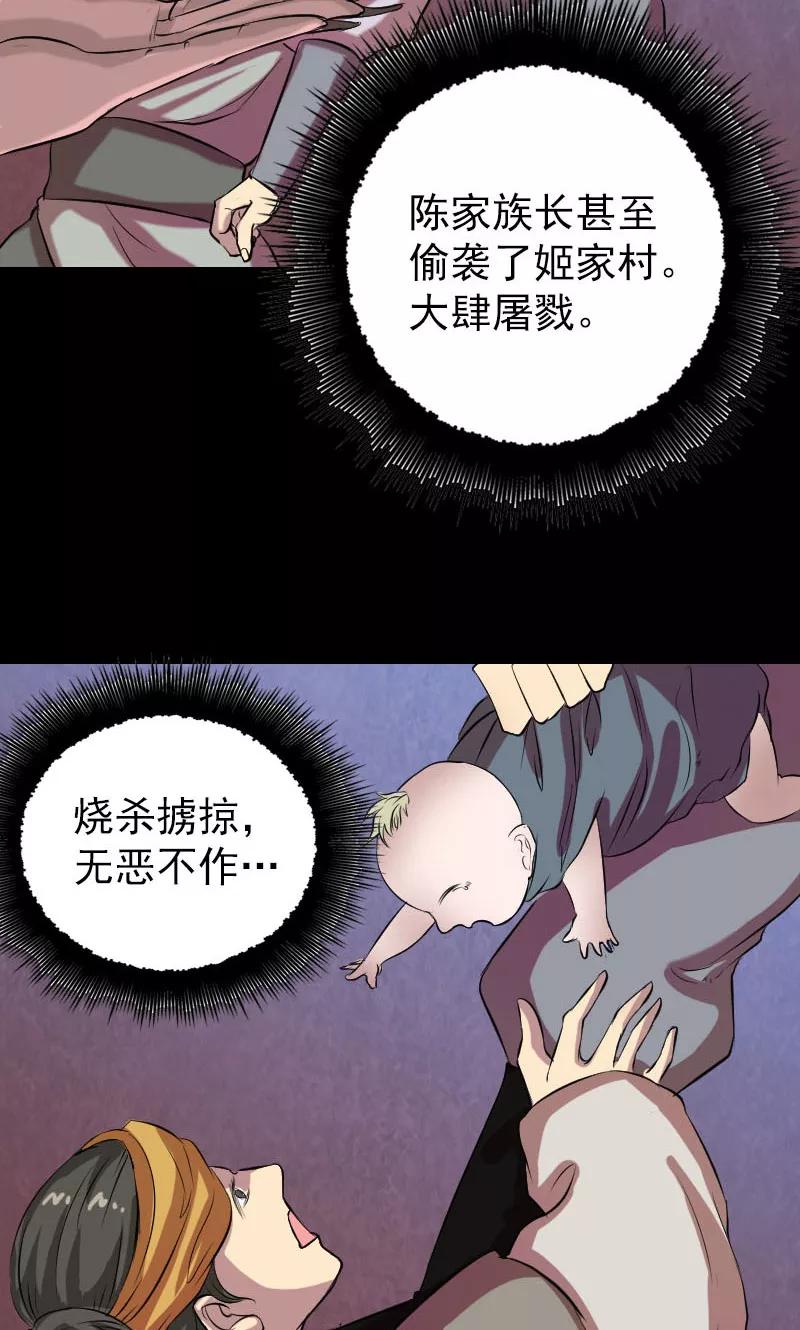 第151话-凶棺-万画筒漫画（第11张）