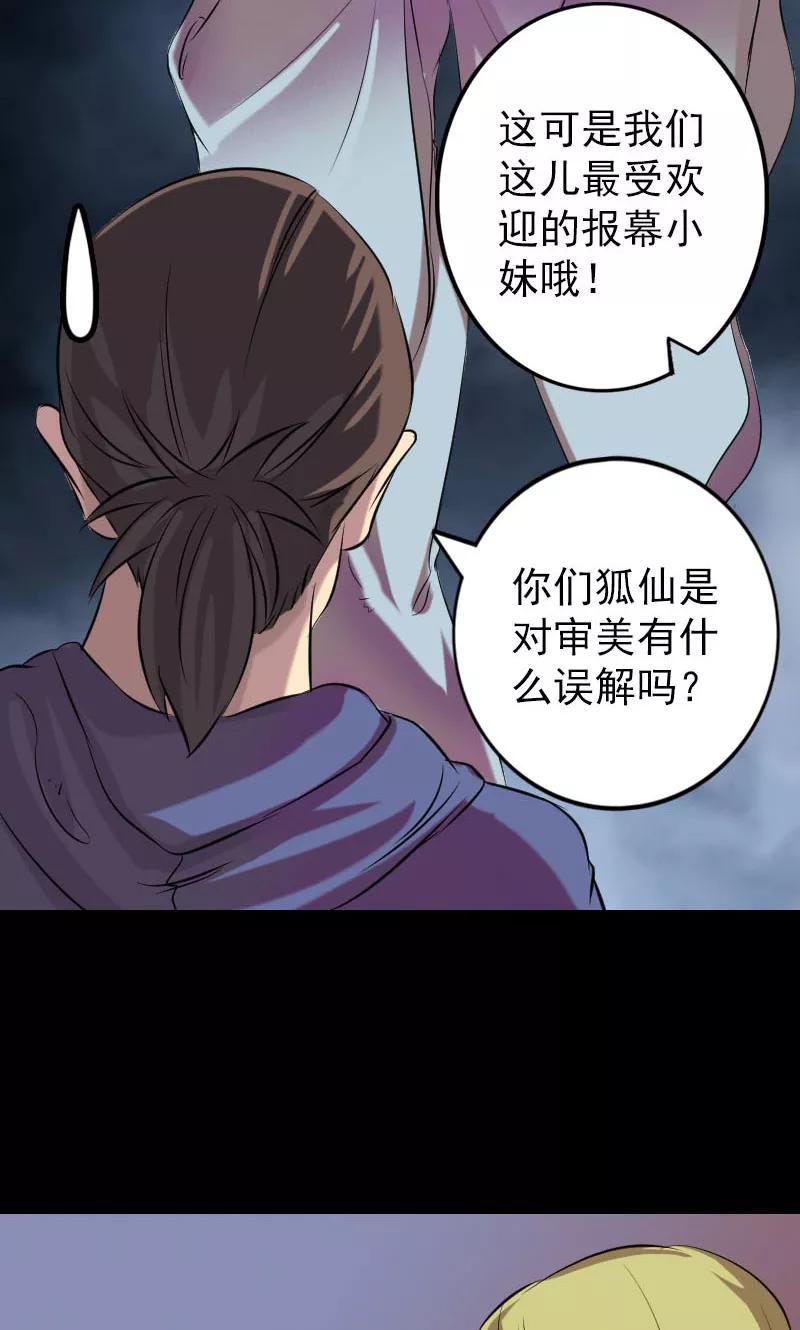 第151话-凶棺-万画筒漫画（第8张）
