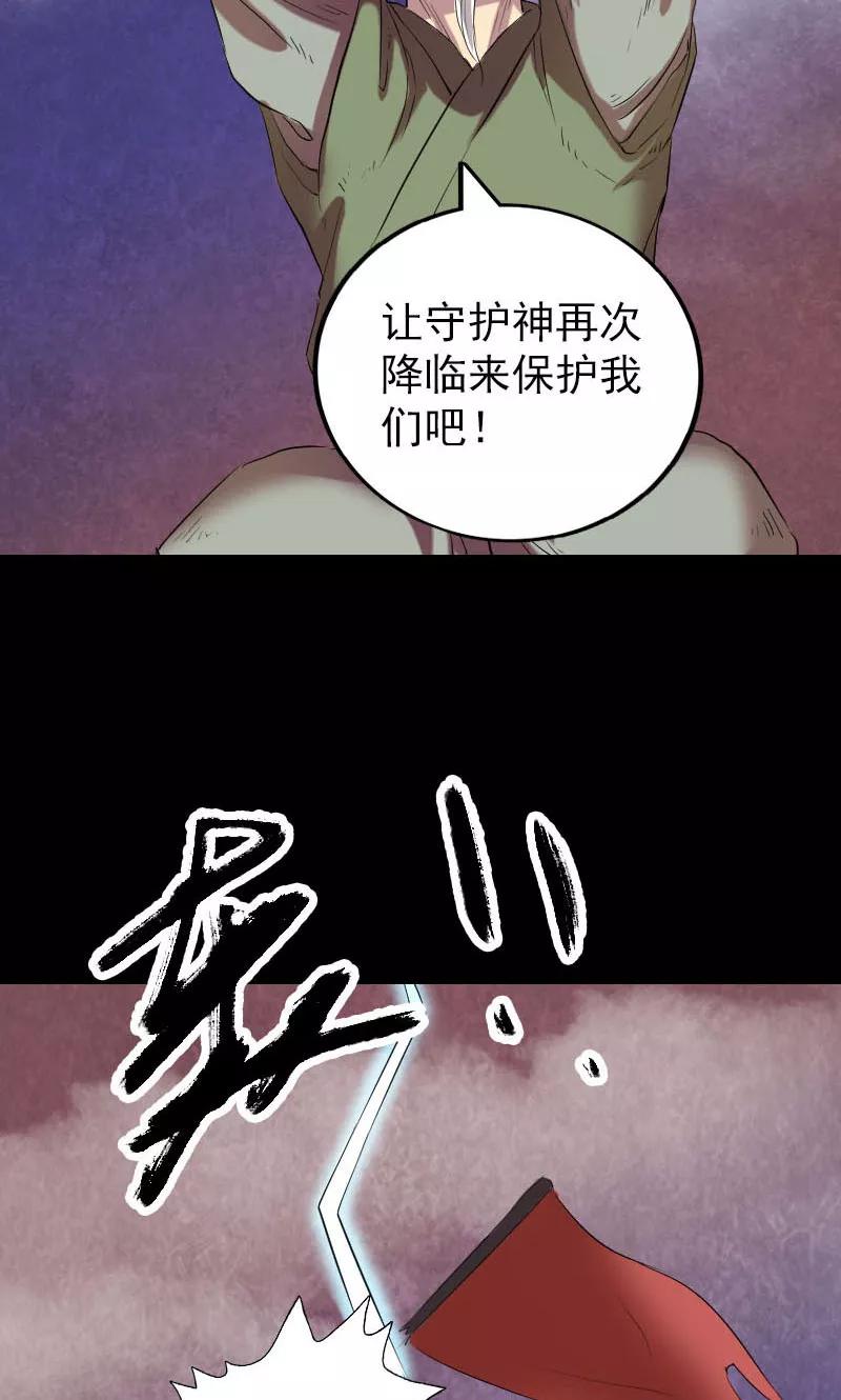 第151话-凶棺-万画筒漫画（第18张）