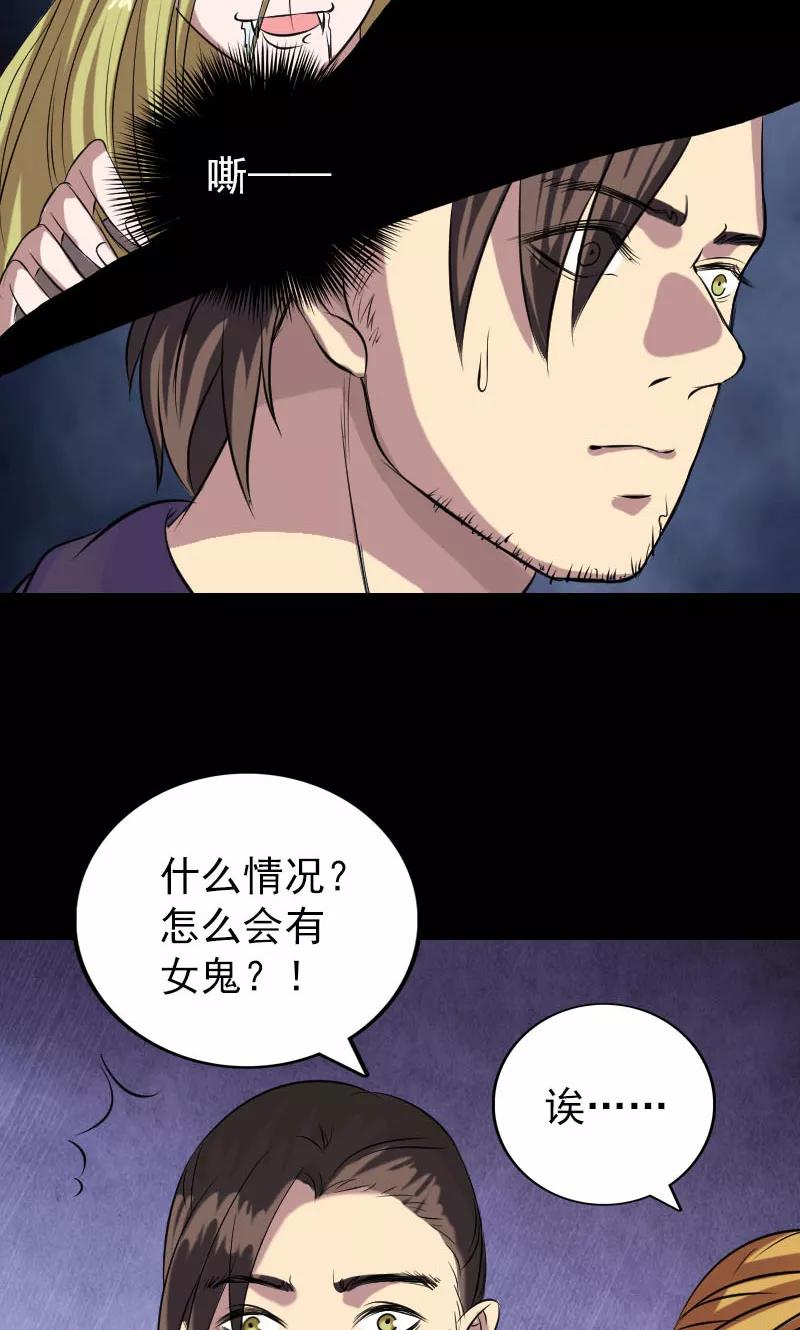 第151话-凶棺-万画筒漫画（第6张）