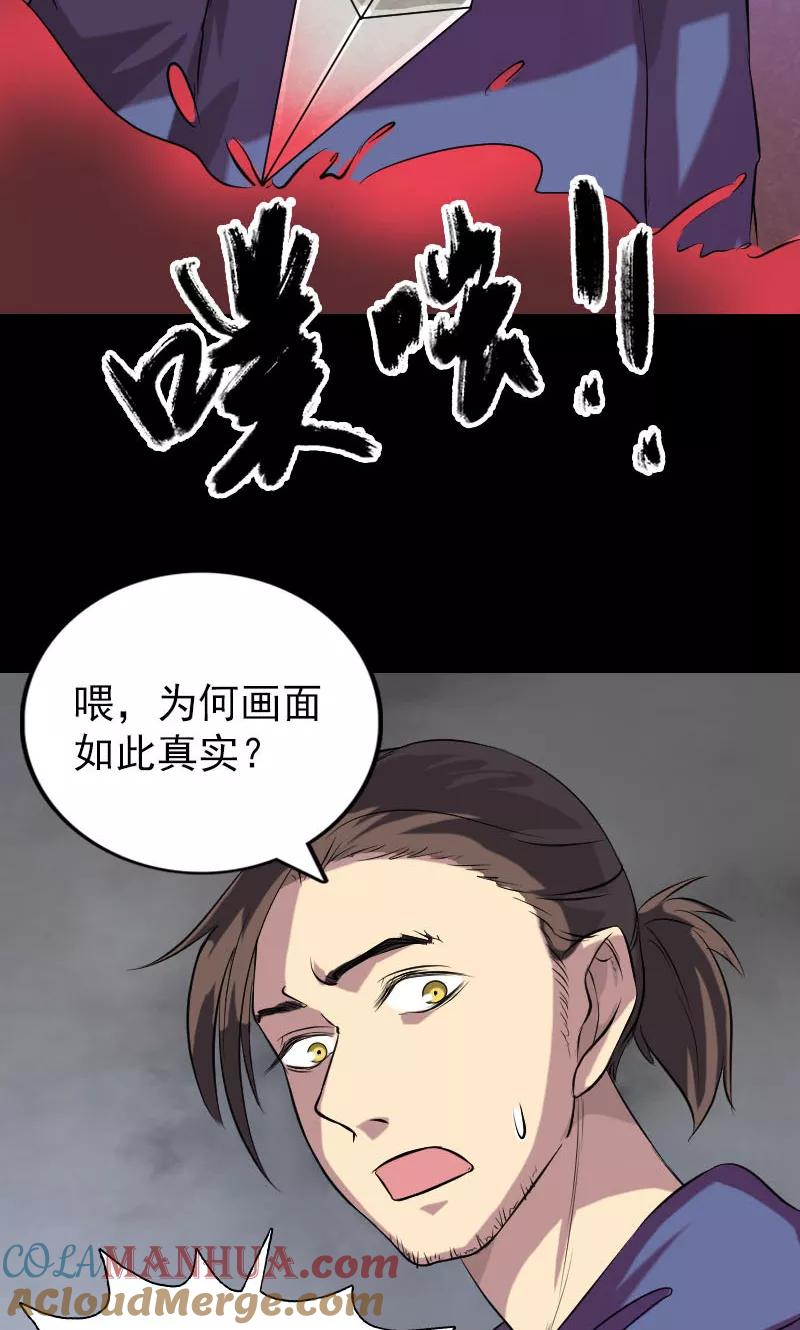 第151话-凶棺-万画筒漫画（第13张）