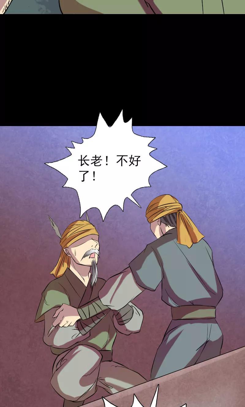 第151话-凶棺-万画筒漫画（第15张）