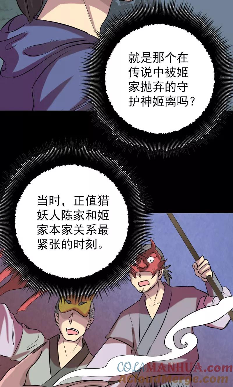第151话-凶棺-万画筒漫画（第10张）