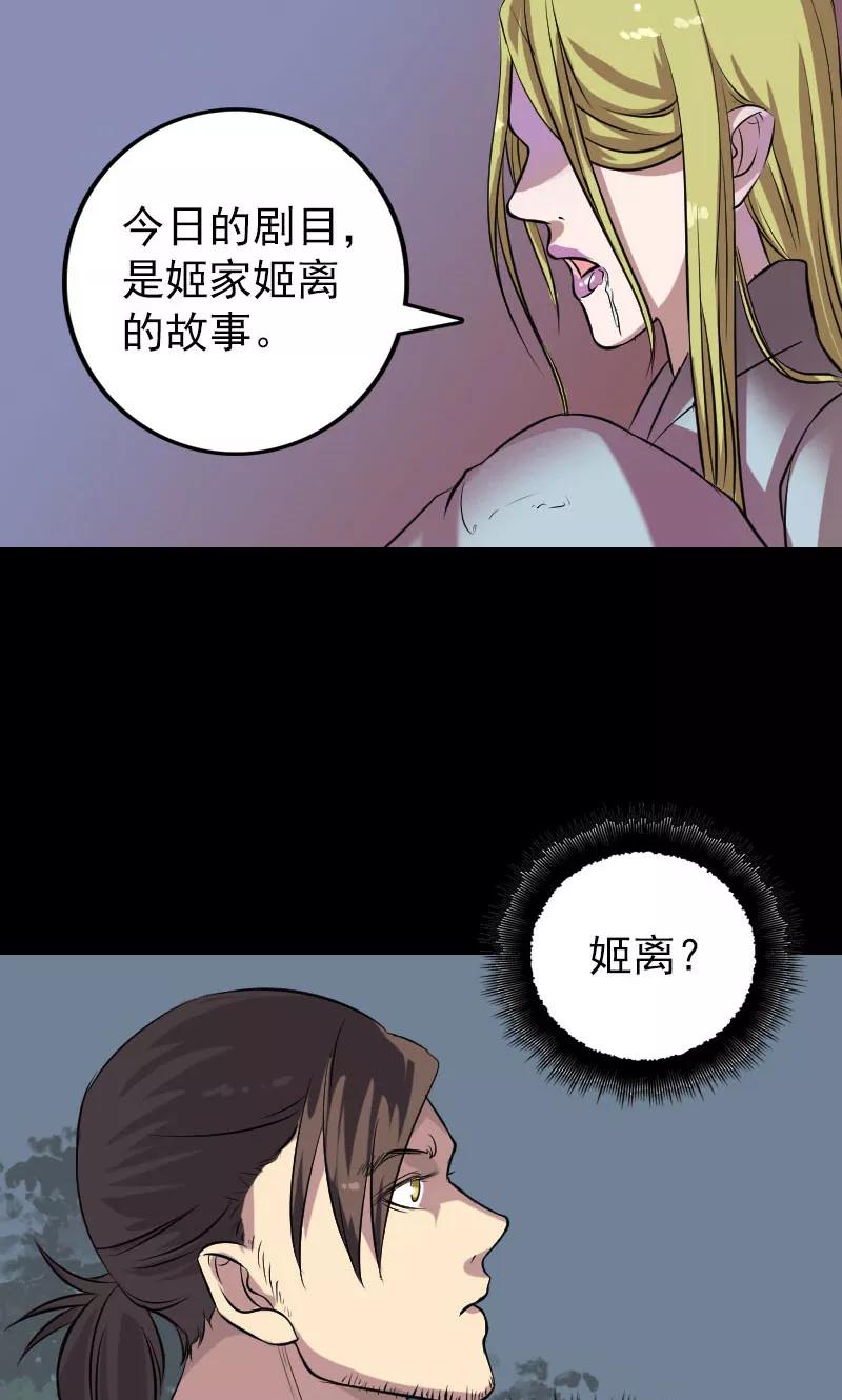 第151话-凶棺-万画筒漫画（第9张）