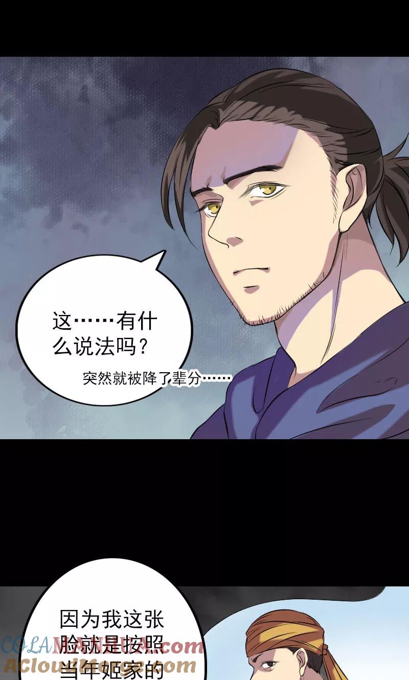 第151话-凶棺-万画筒漫画（第4张）
