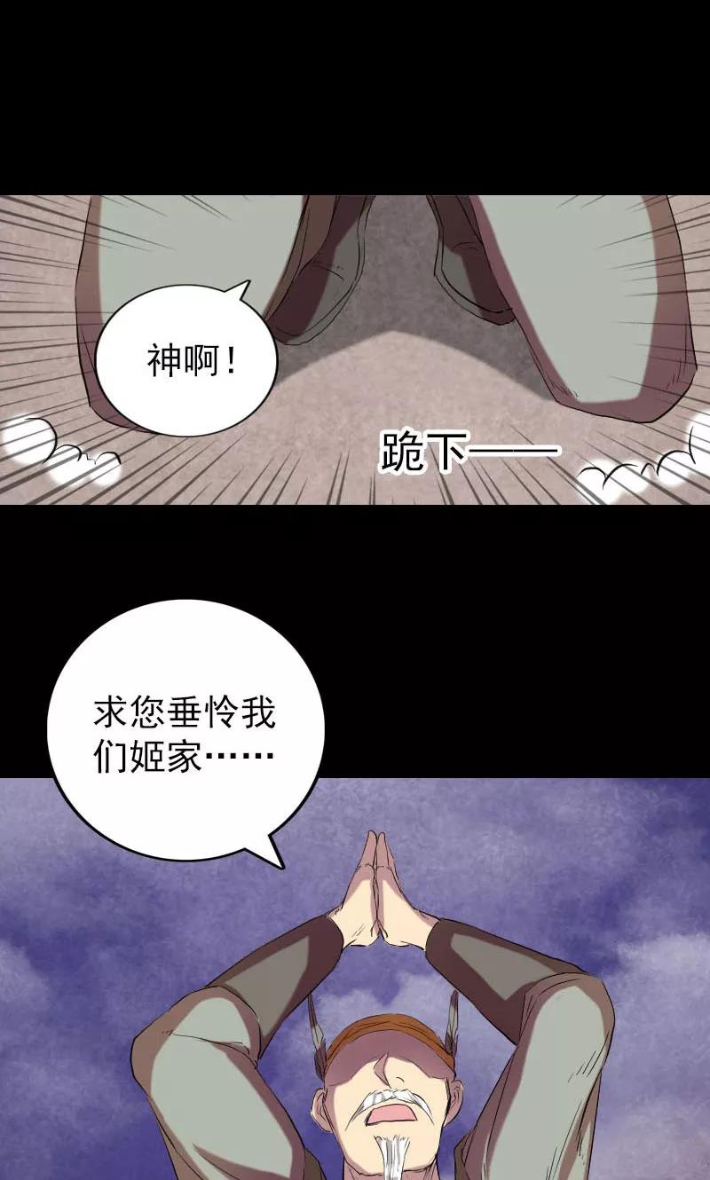 第151话-凶棺-万画筒漫画（第17张）