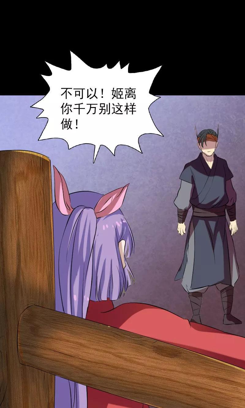 第152话-凶棺-万画筒漫画（第12张）