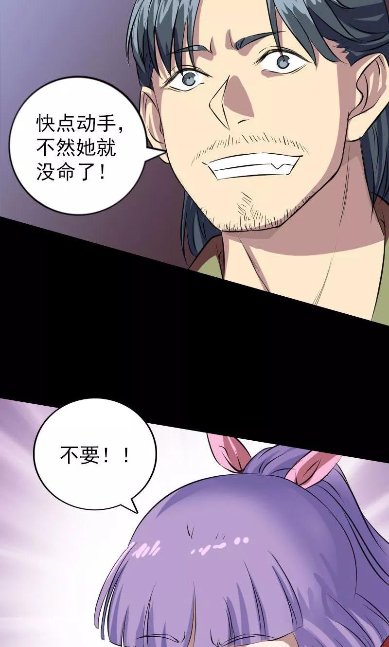 第152话-凶棺-万画筒漫画（第17张）