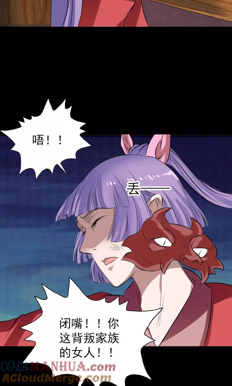 第152话-凶棺-万画筒漫画（第13张）