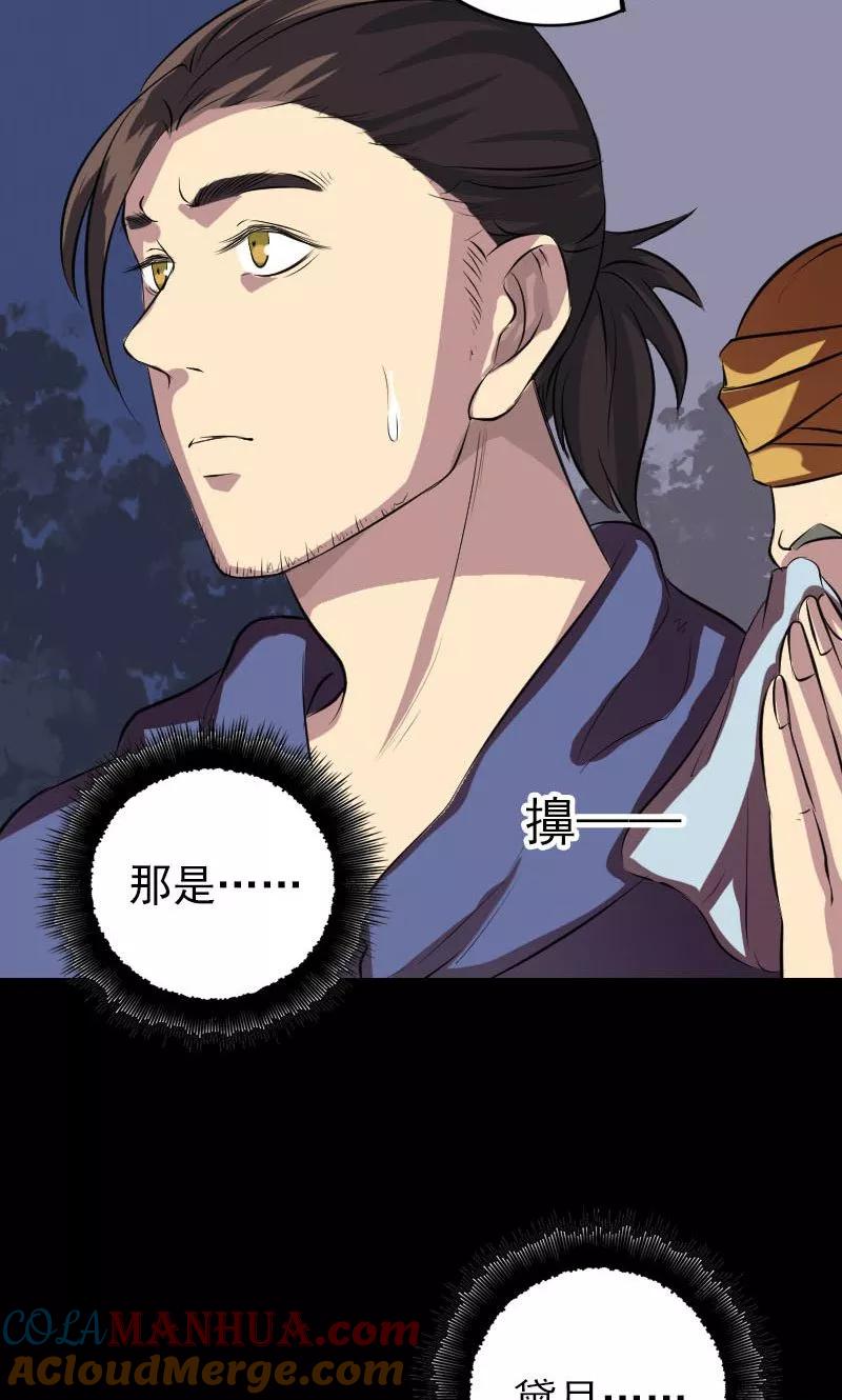 第152话-凶棺-万画筒漫画（第4张）