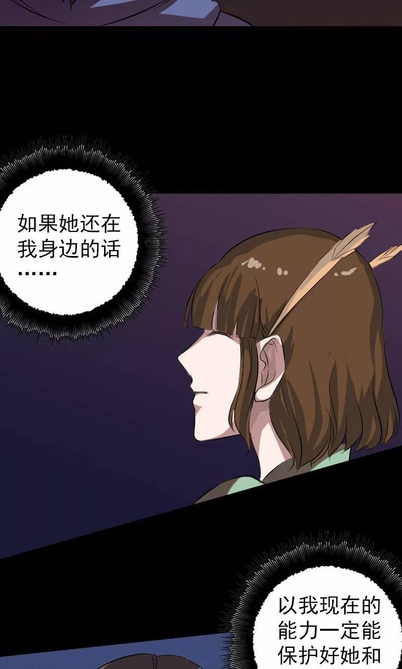第152话-凶棺-万画筒漫画（第6张）