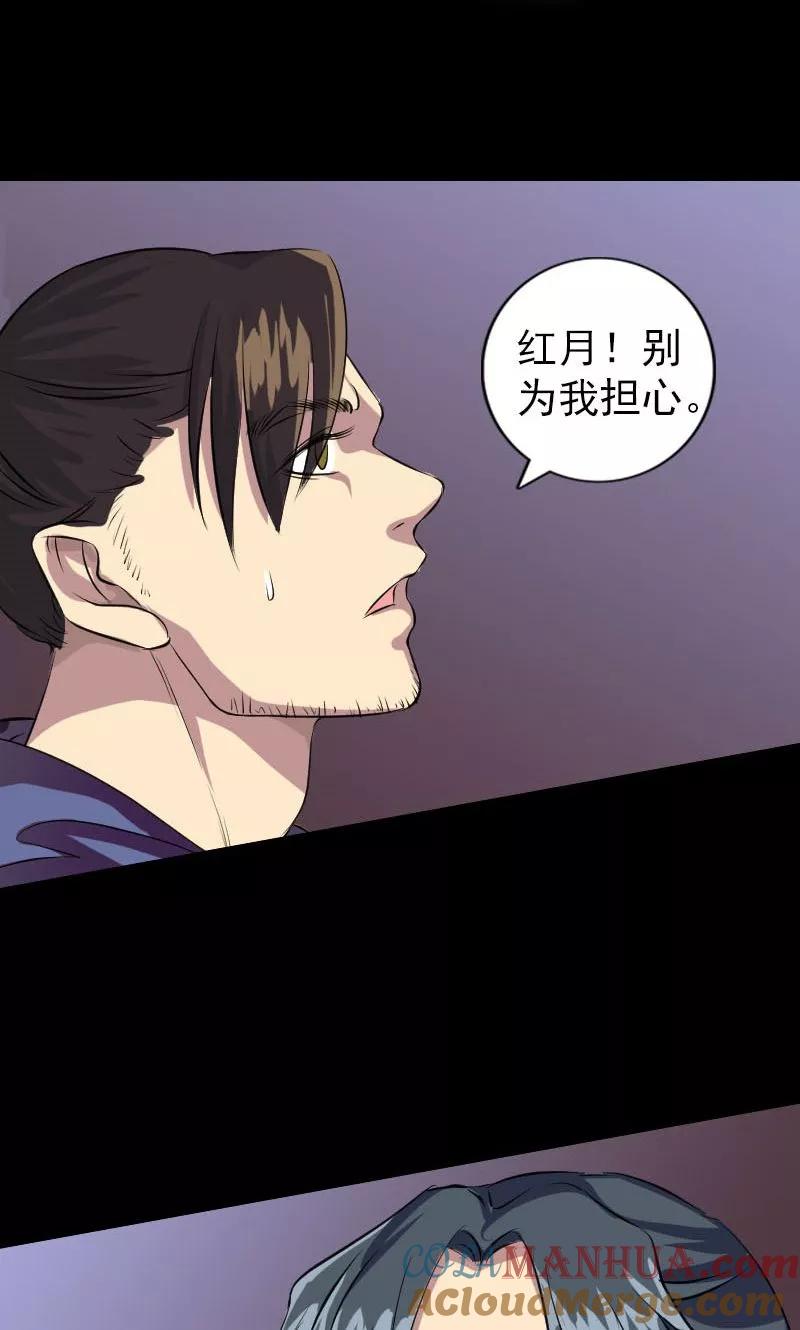 第152话-凶棺-万画筒漫画（第16张）