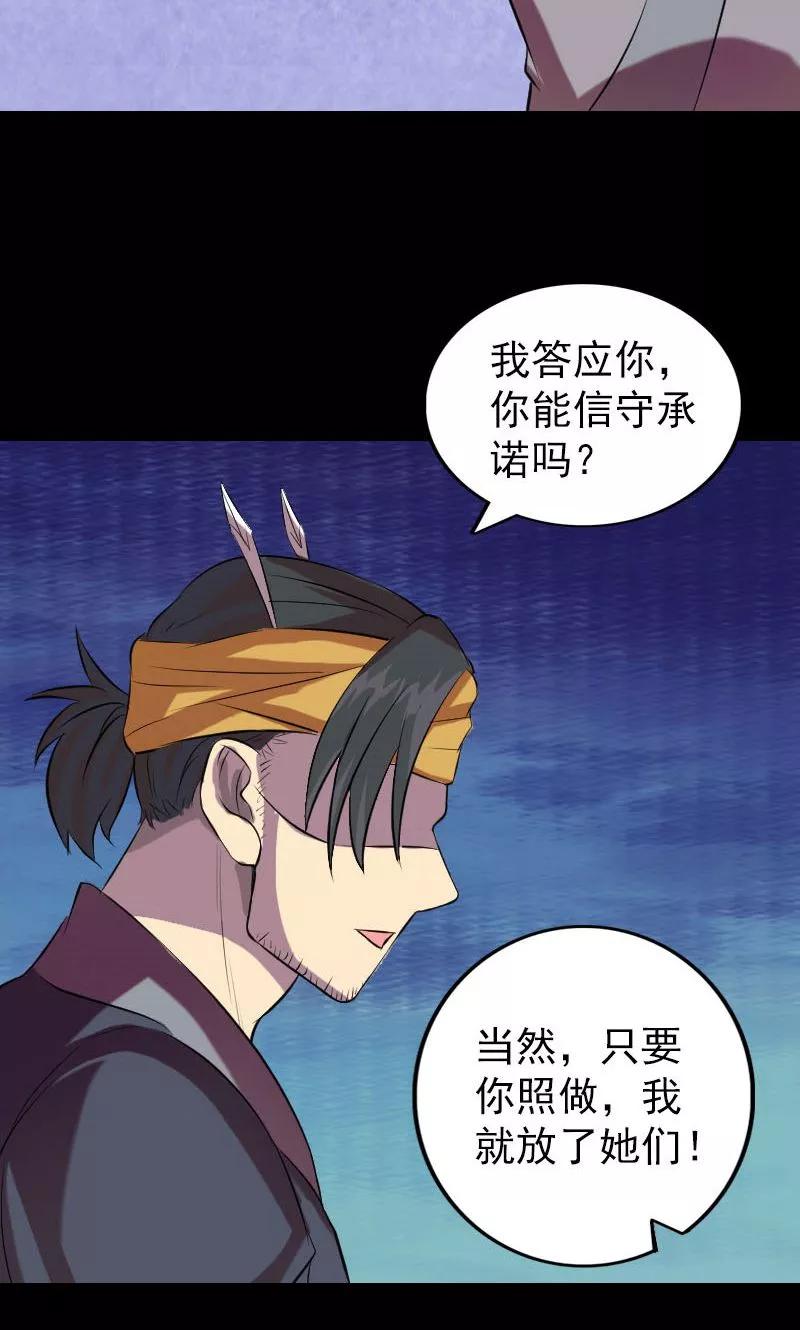 第152话-凶棺-万画筒漫画（第11张）