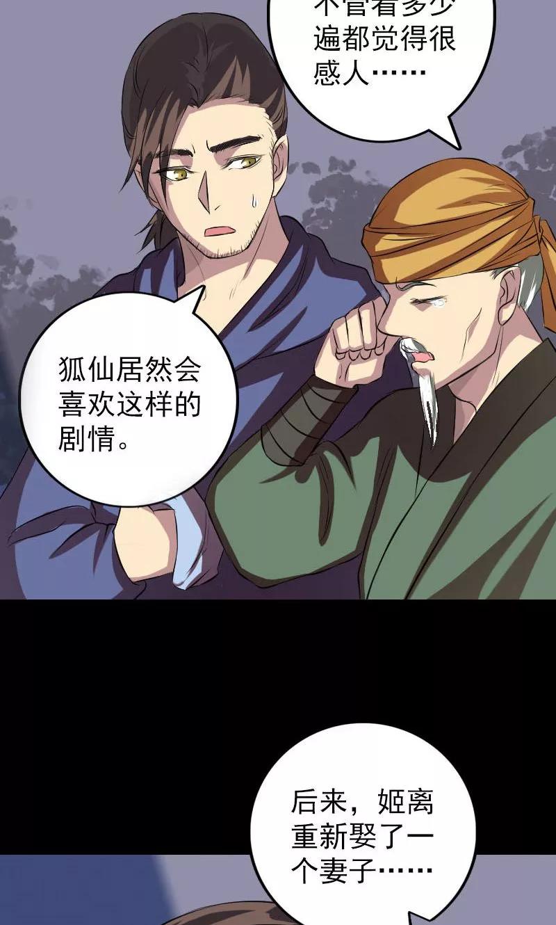 第152话-凶棺-万画筒漫画（第3张）