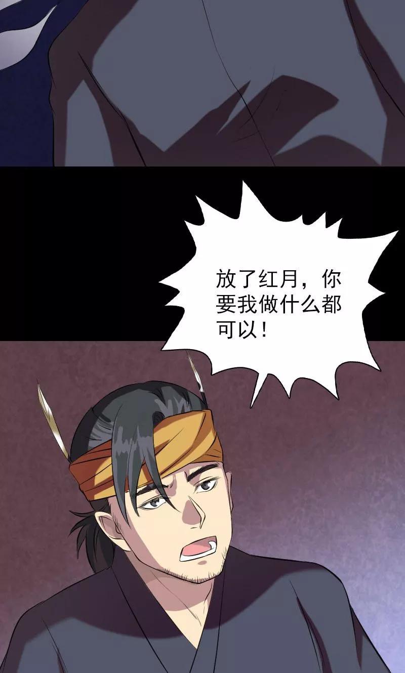 第152话-凶棺-万画筒漫画（第9张）