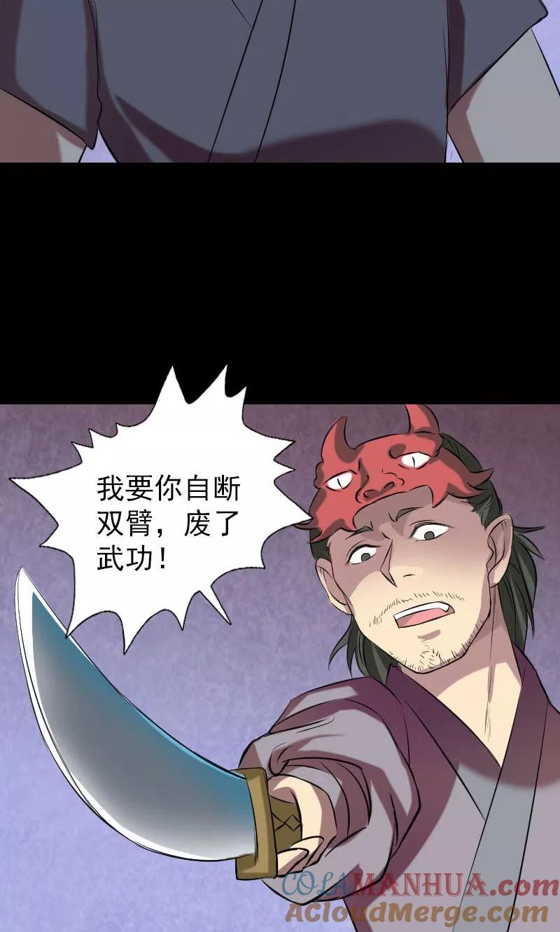 第152话-凶棺-万画筒漫画（第10张）
