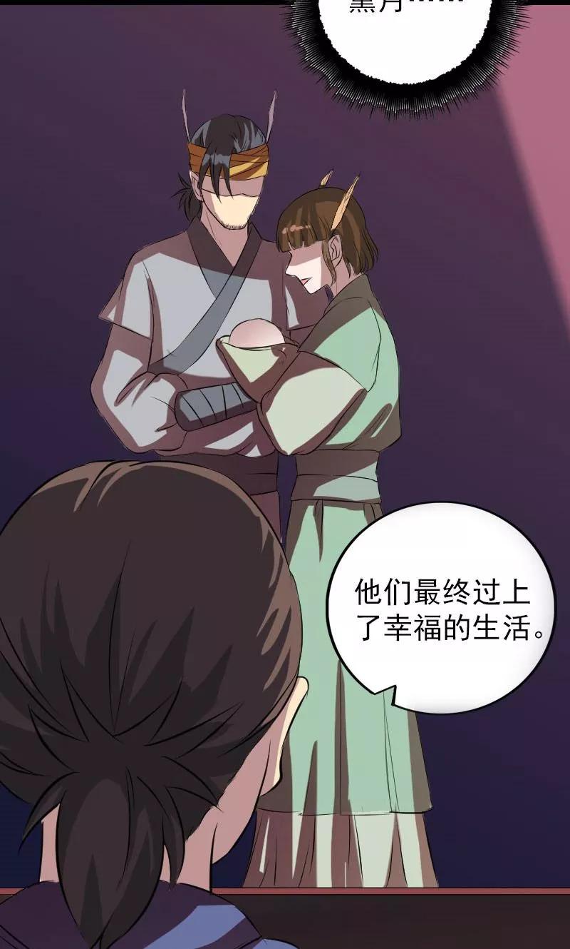 第152话-凶棺-万画筒漫画（第5张）