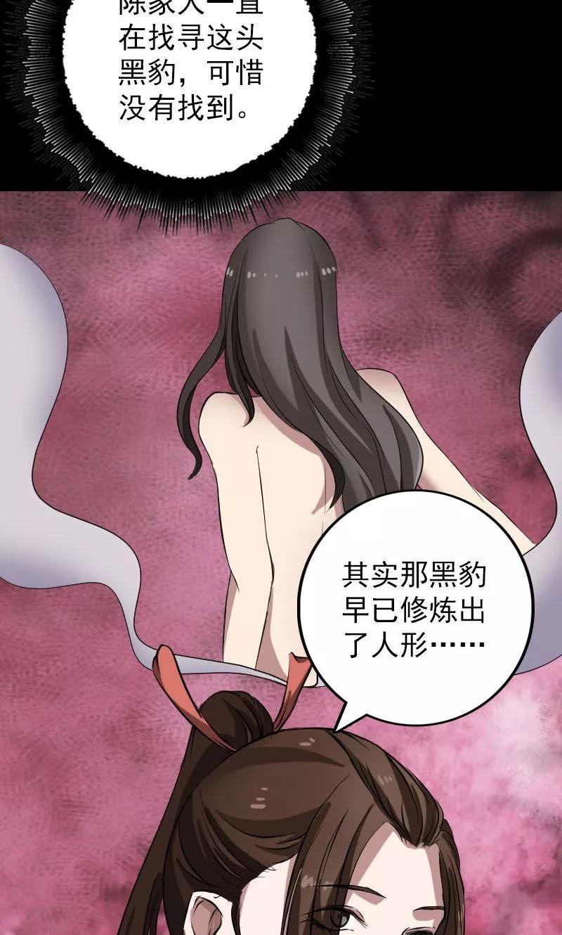 第153话-凶棺-万画筒漫画（第15张）