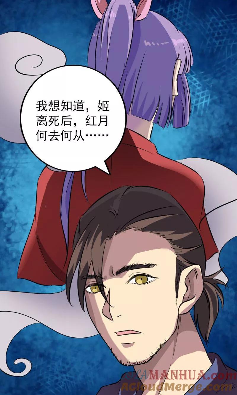 第153话-凶棺-万画筒漫画（第10张）