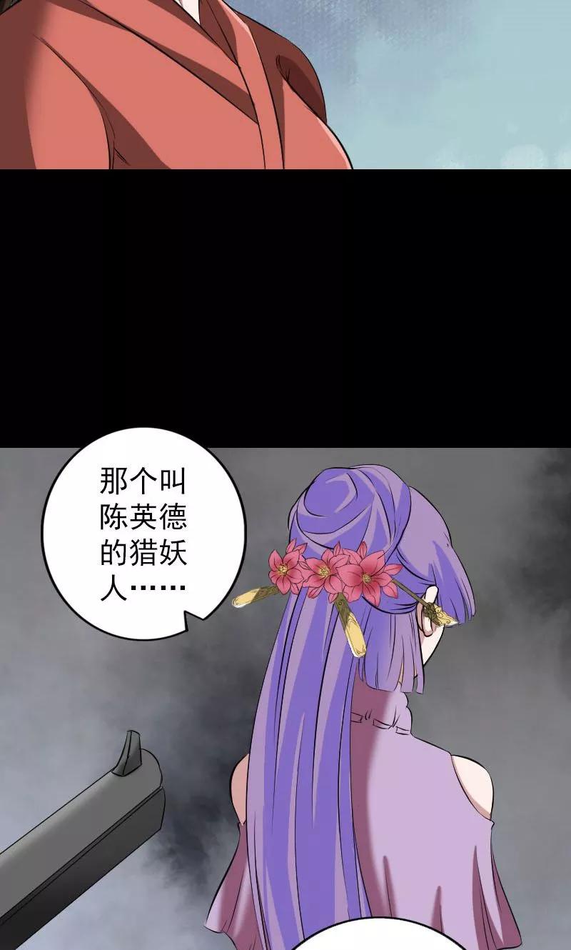 第153话-凶棺-万画筒漫画（第5张）