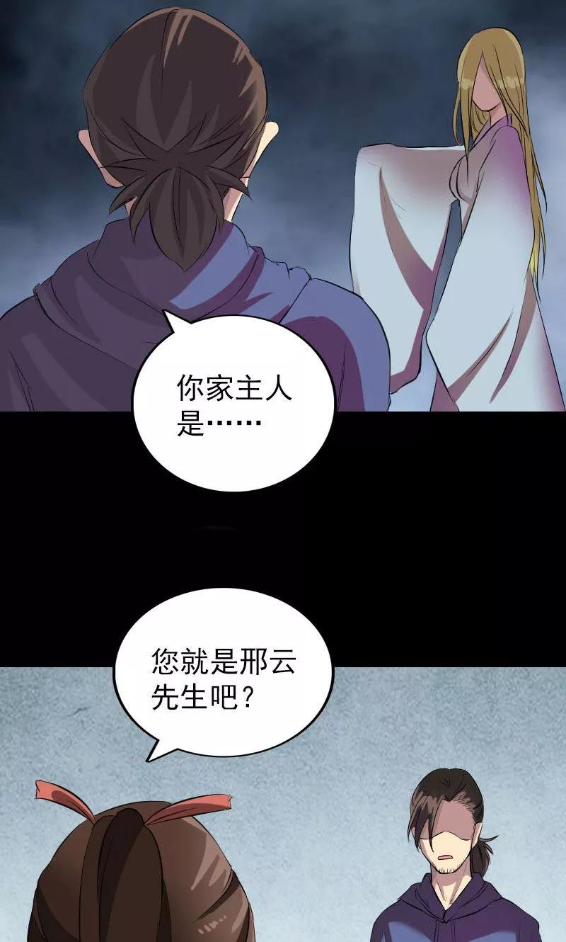 第153话-凶棺-万画筒漫画（第2张）