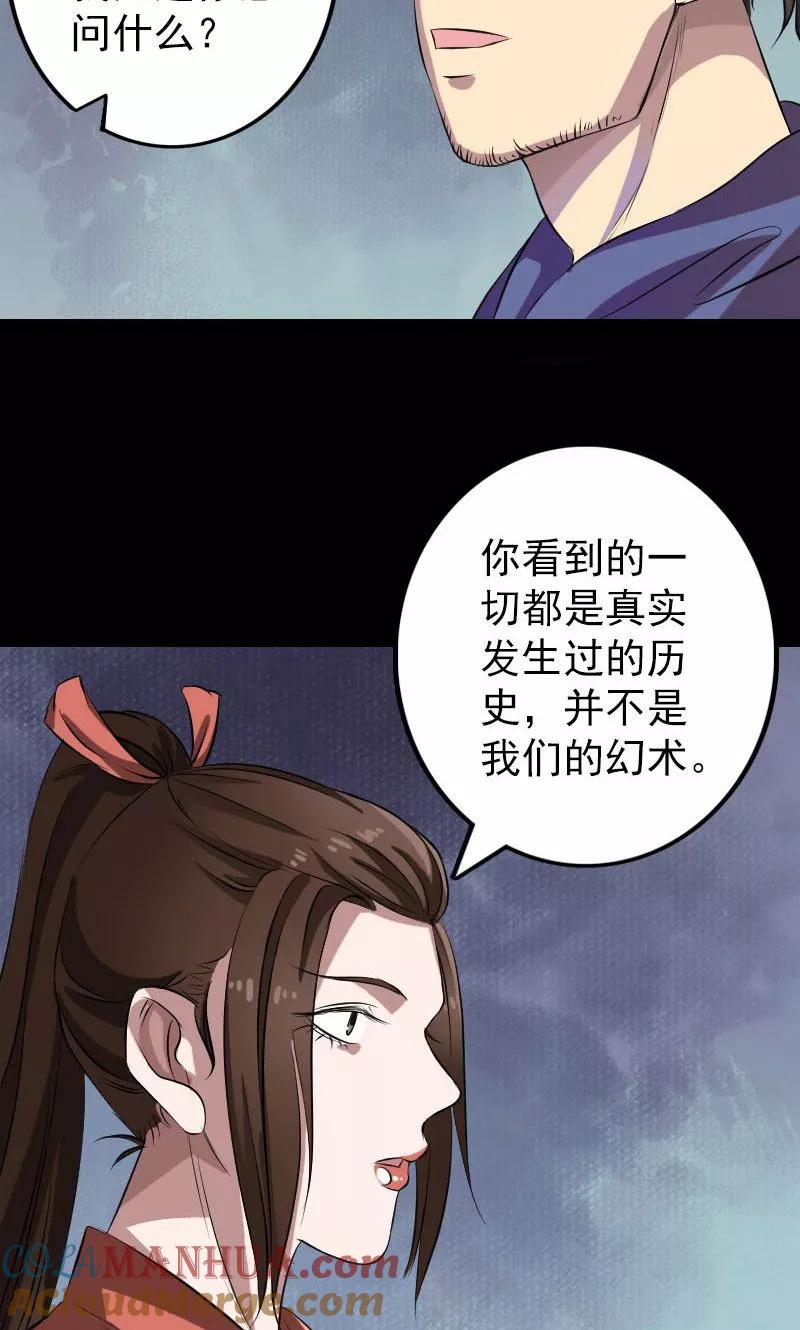 第153话-凶棺-万画筒漫画（第4张）