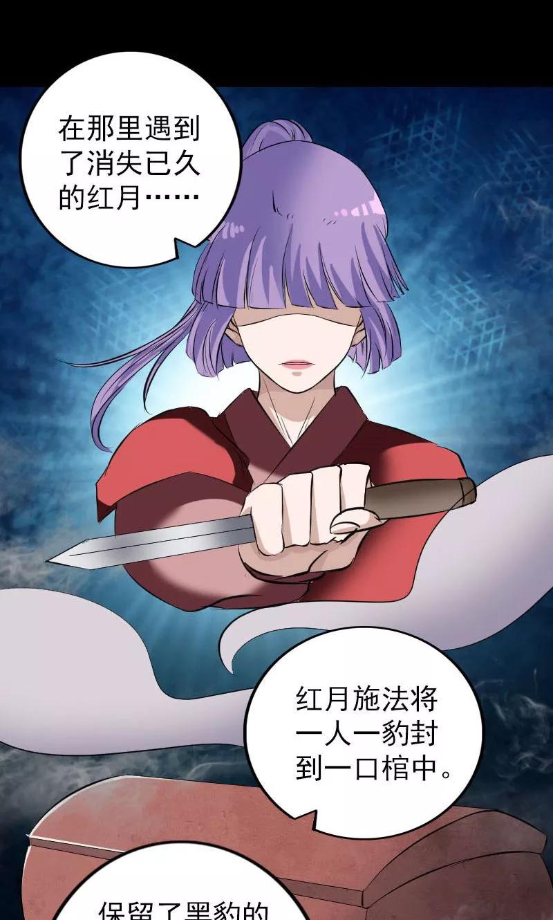 第153话-凶棺-万画筒漫画（第18张）