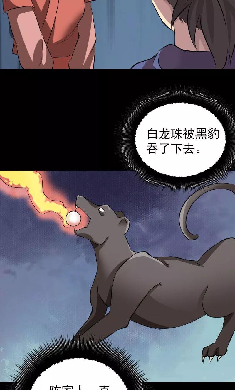 第153话-凶棺-万画筒漫画（第14张）