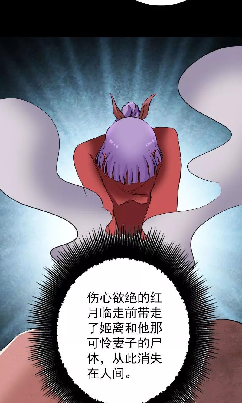 第153话-凶棺-万画筒漫画（第12张）