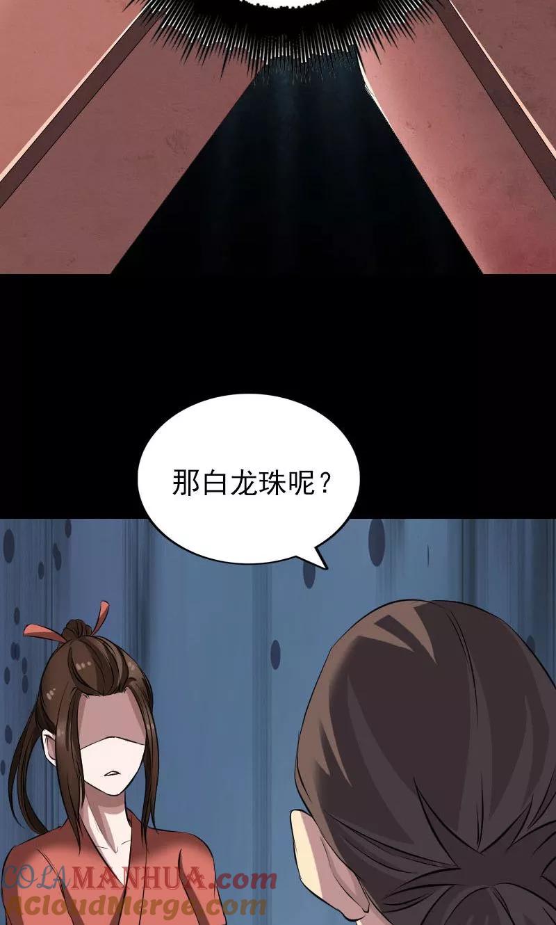 第153话-凶棺-万画筒漫画（第13张）