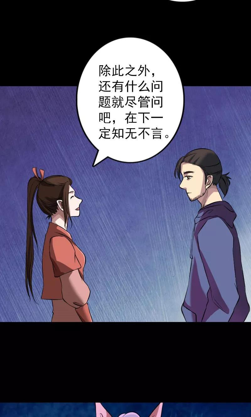 第153话-凶棺-万画筒漫画（第9张）